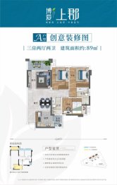 博爱上郡3室2厅1厨2卫建面89.0㎡