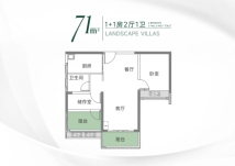 华发观山水71㎡1 1房2厅1卫