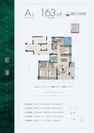 朗诗金钟湖壹号4室2厅1厨3卫建面163.0㎡