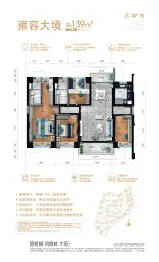 碧桂园·凤凰城4室2厅1厨2卫建面139.0㎡
